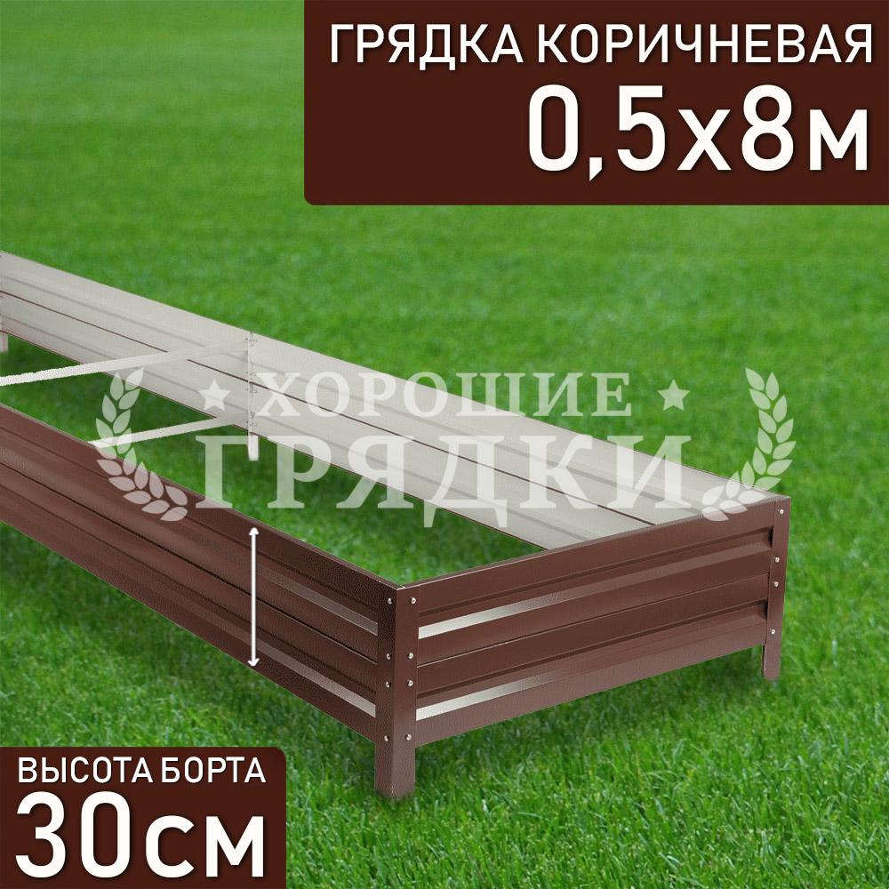 Коричневая-30-05-8