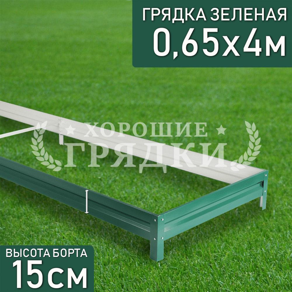 Зеленая-15-065-4